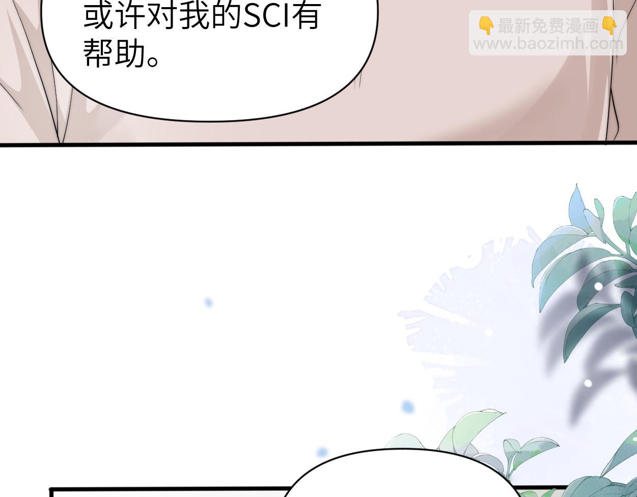第30话 有什么立场难过&hellip;(1/2)-第47话