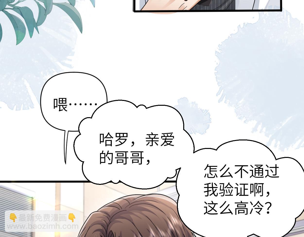第30话 有什么立场难过&hellip;(1/2)-第47话