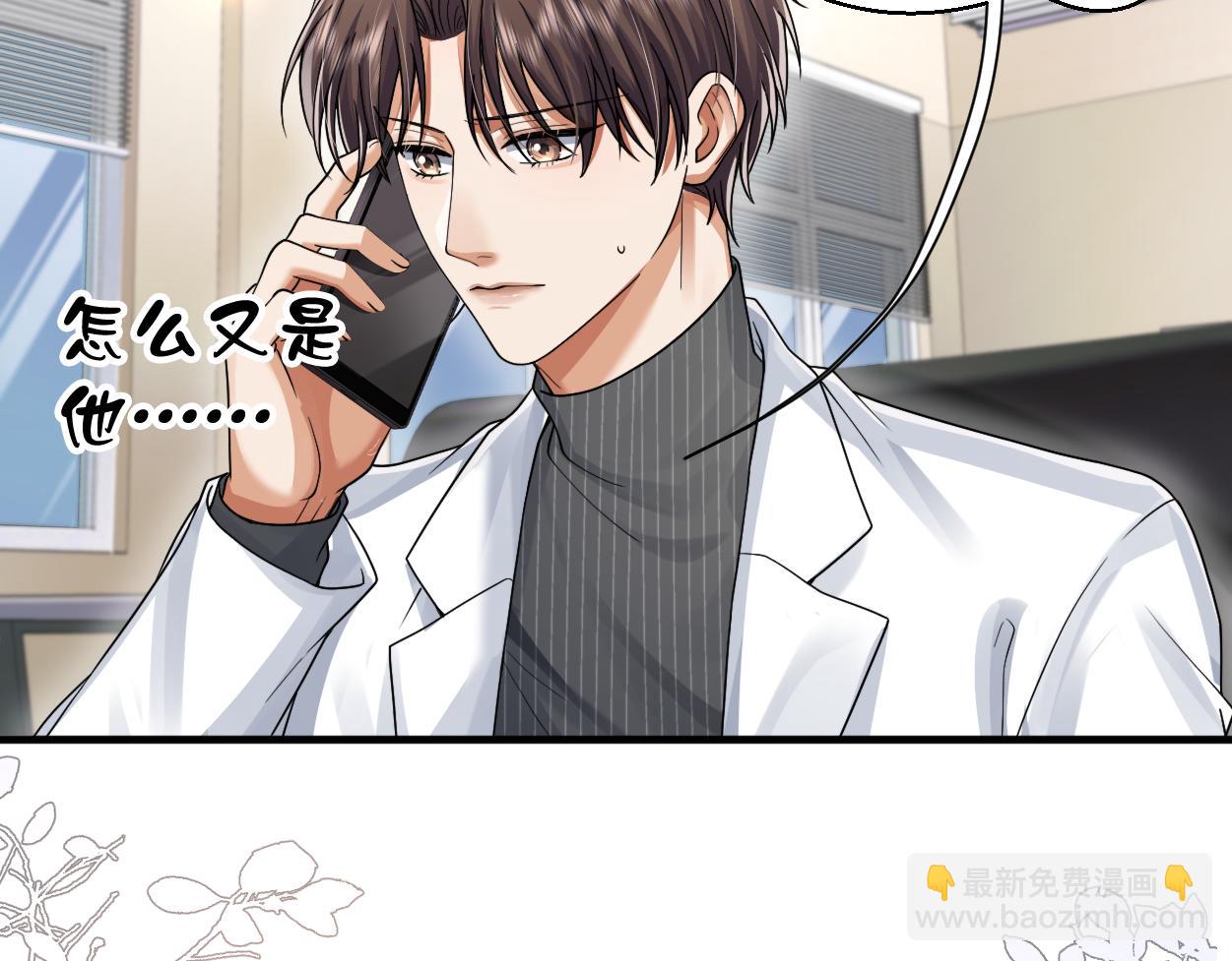 第30话 有什么立场难过&hellip;(1/2)-第47话