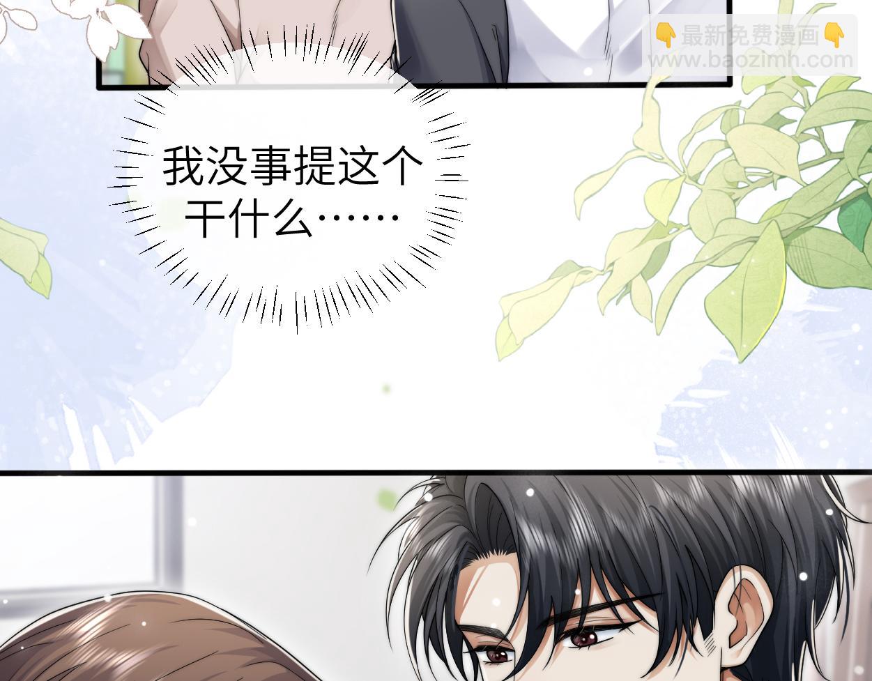 第30话 有什么立场难过&hellip;(1/2)-第47话