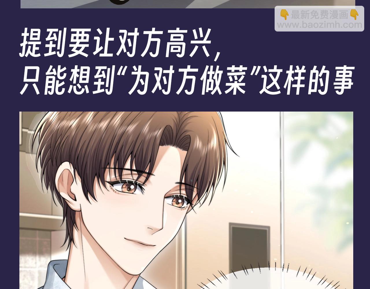 第18期 整活企划：圣代真的是很乖的宝宝-第49话