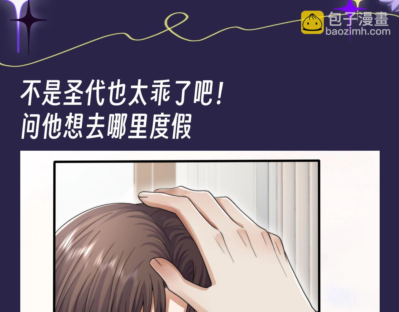 第18期 整活企划：圣代真的是很乖的宝宝-第49话