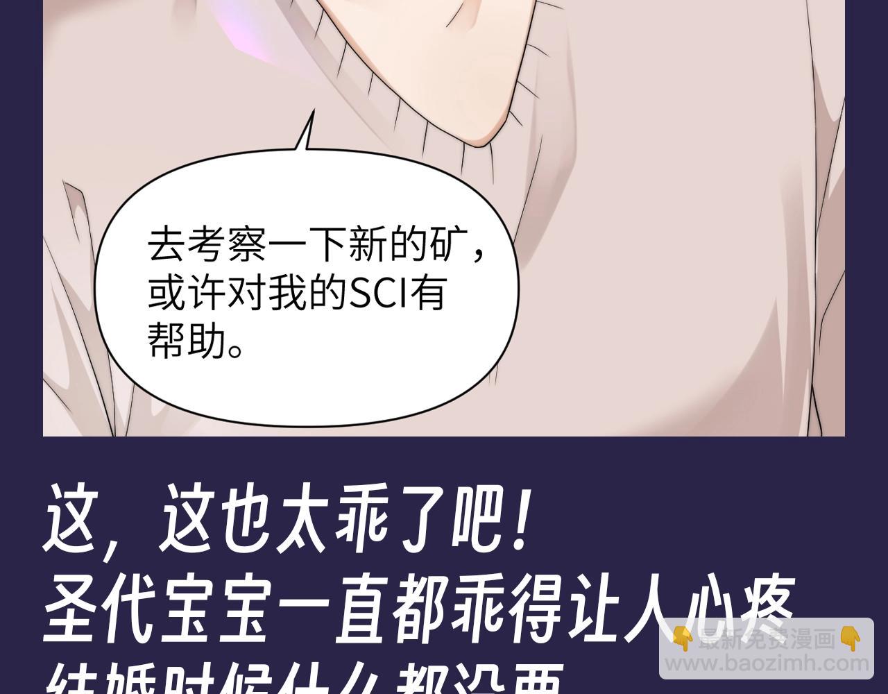 第18期 整活企划：圣代真的是很乖的宝宝-第49话