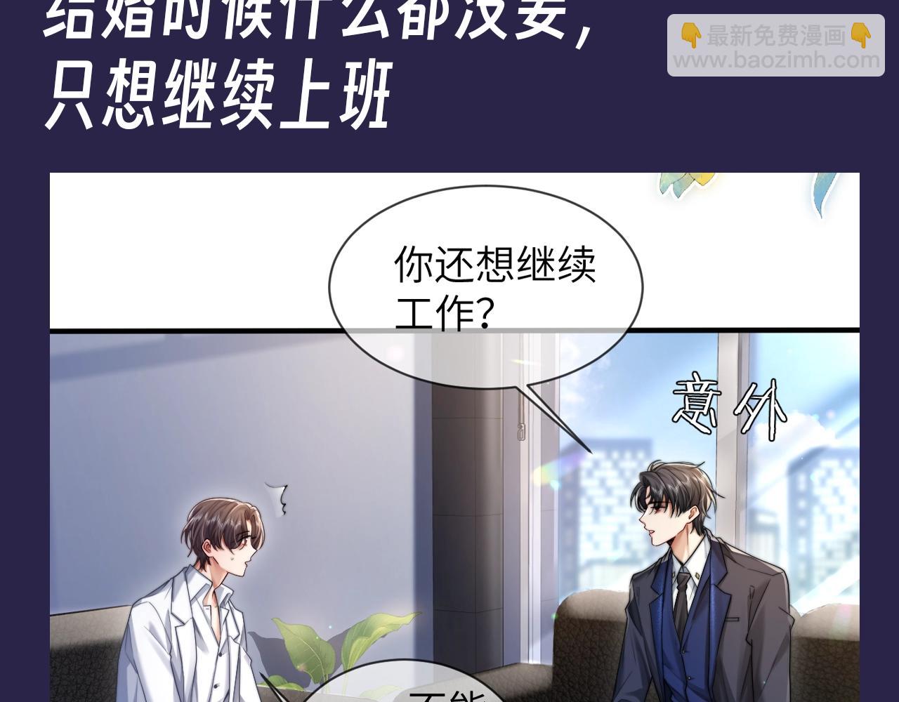 第18期 整活企划：圣代真的是很乖的宝宝-第49话