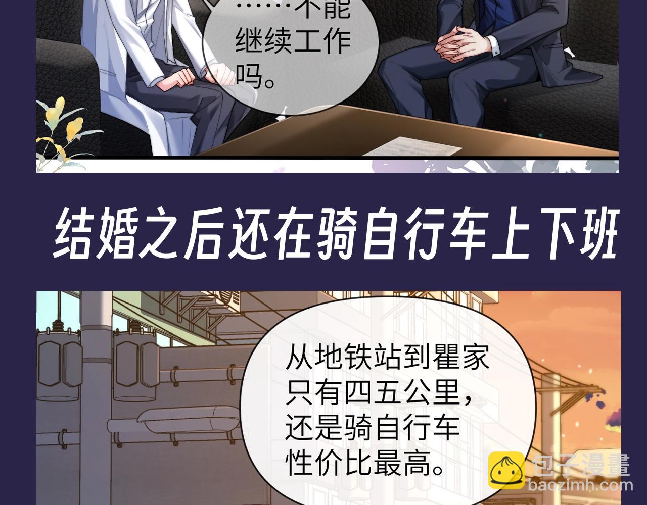 第18期 整活企划：圣代真的是很乖的宝宝-第49话