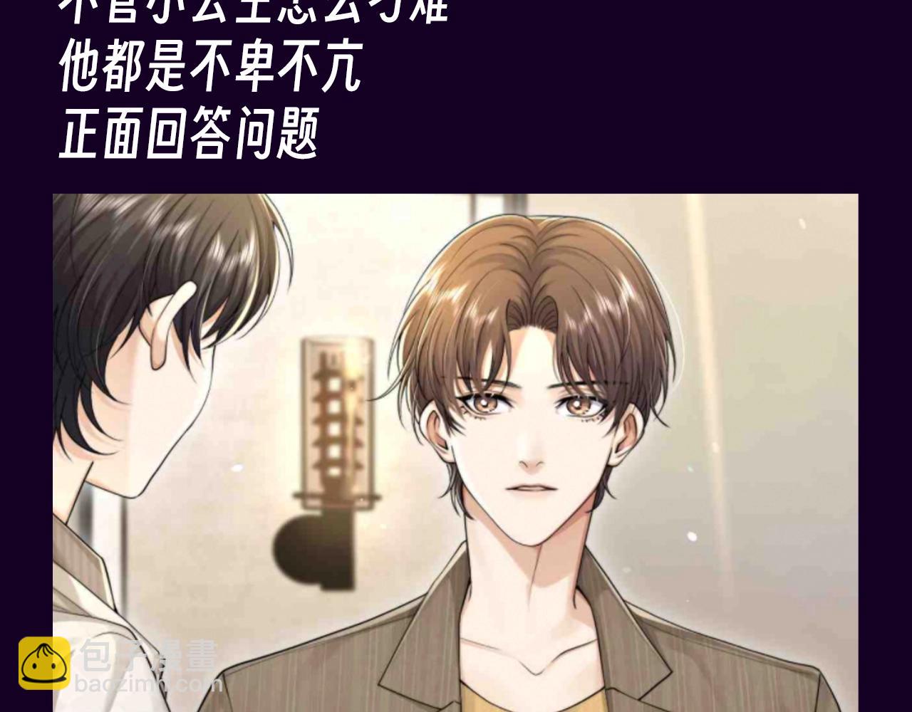 第19期 整活企划：沈岱对上小公主，不落下风-第51话