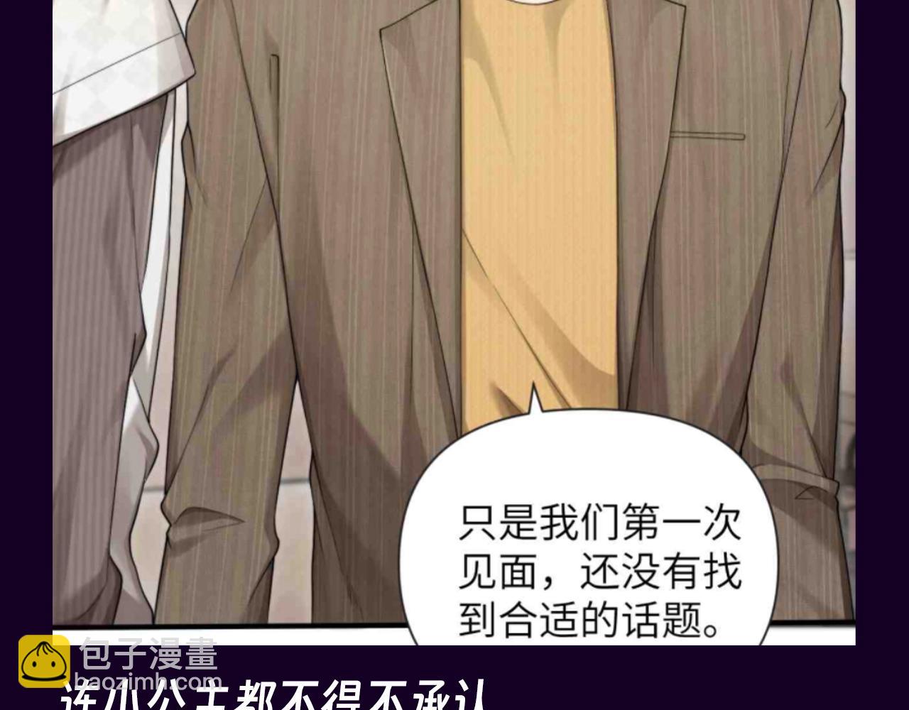 第19期 整活企划：沈岱对上小公主，不落下风-第51话