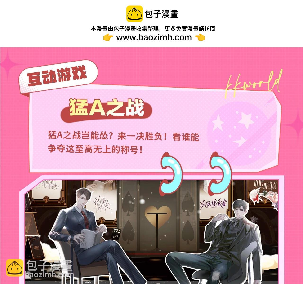 kkw188漫画展馆大揭秘！评论区赠票啦~-第53话