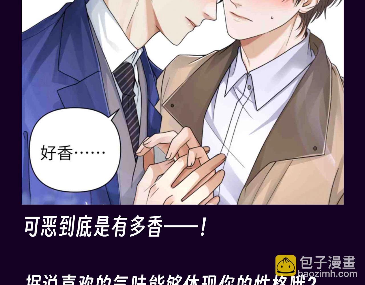 第22期【KKW开奖】是圣代的香味！-第55话