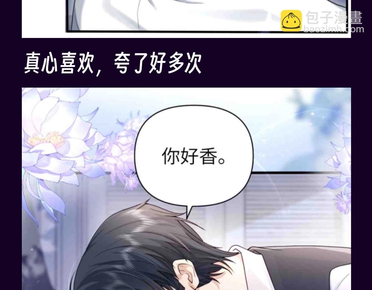第22期【KKW开奖】是圣代的香味！-第55话