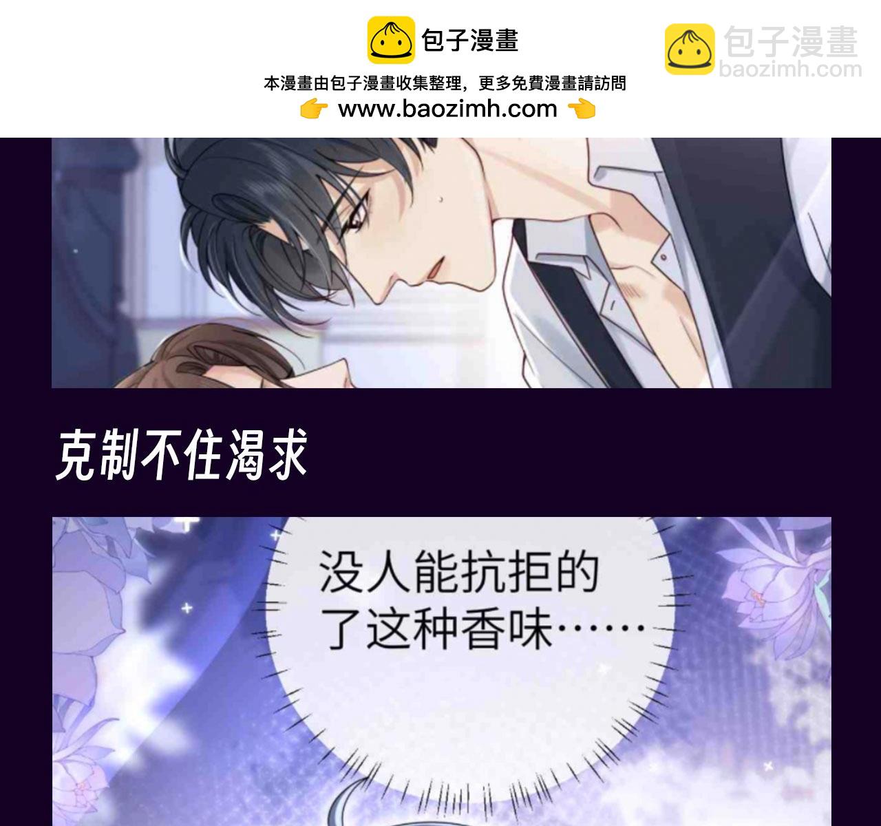 第22期【KKW开奖】是圣代的香味！-第55话