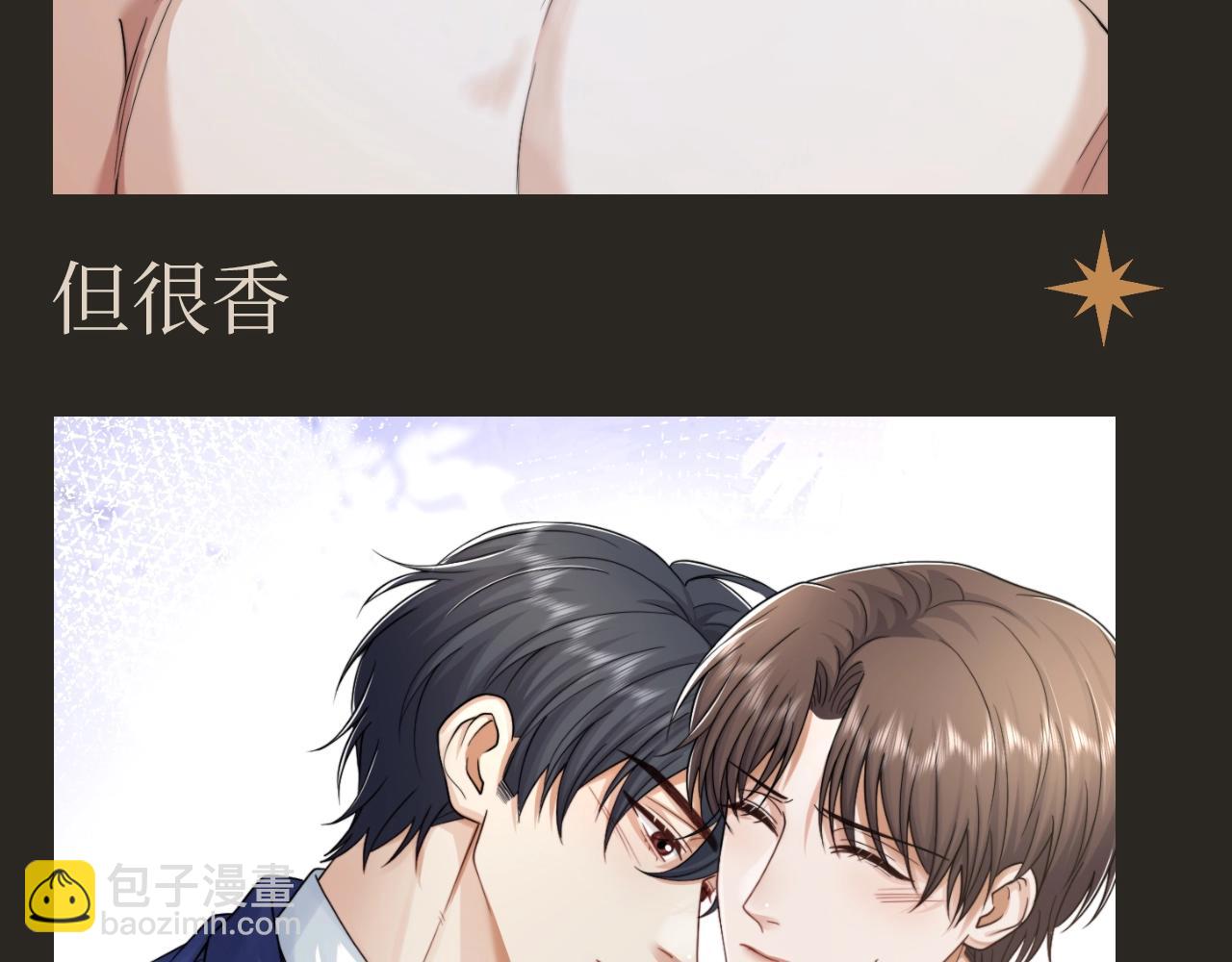 第23期 整活企划：墨鱼眼中的圣代-第57话