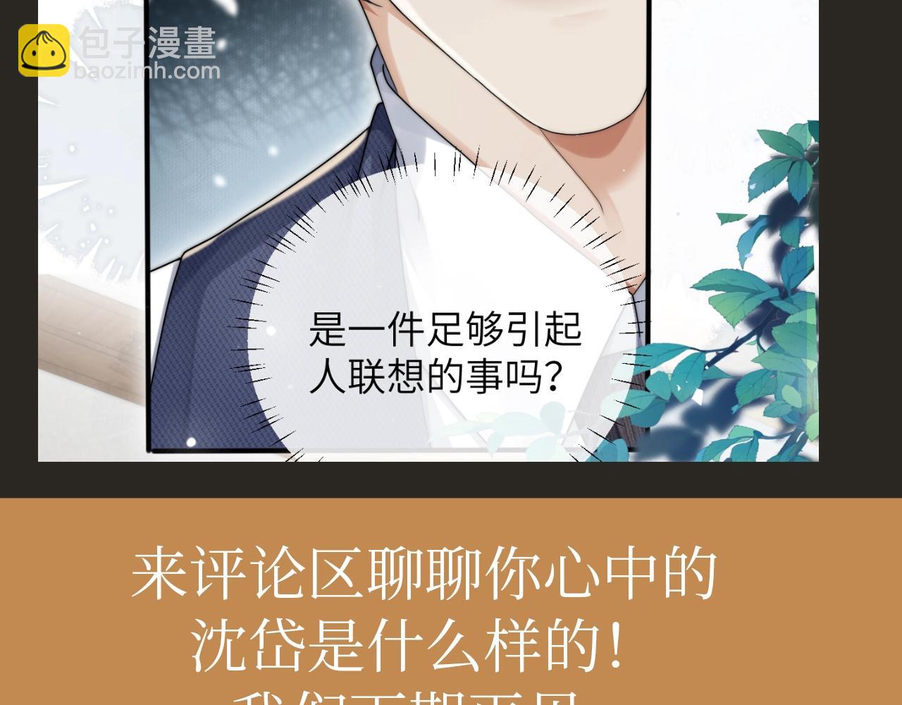 第23期 整活企划：墨鱼眼中的圣代-第57话