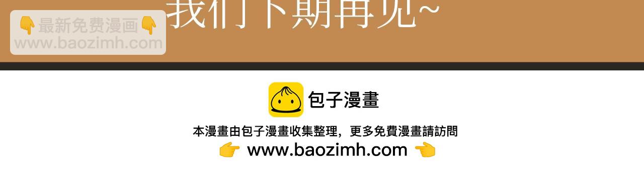 第23期 整活企划：墨鱼眼中的圣代-第57话