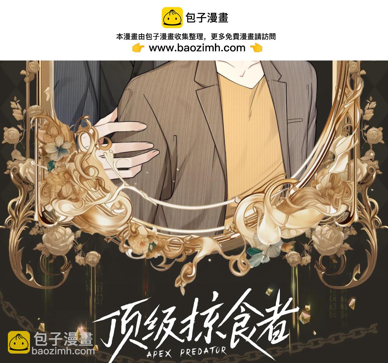 第23期 整活企划：墨鱼眼中的圣代-第57话