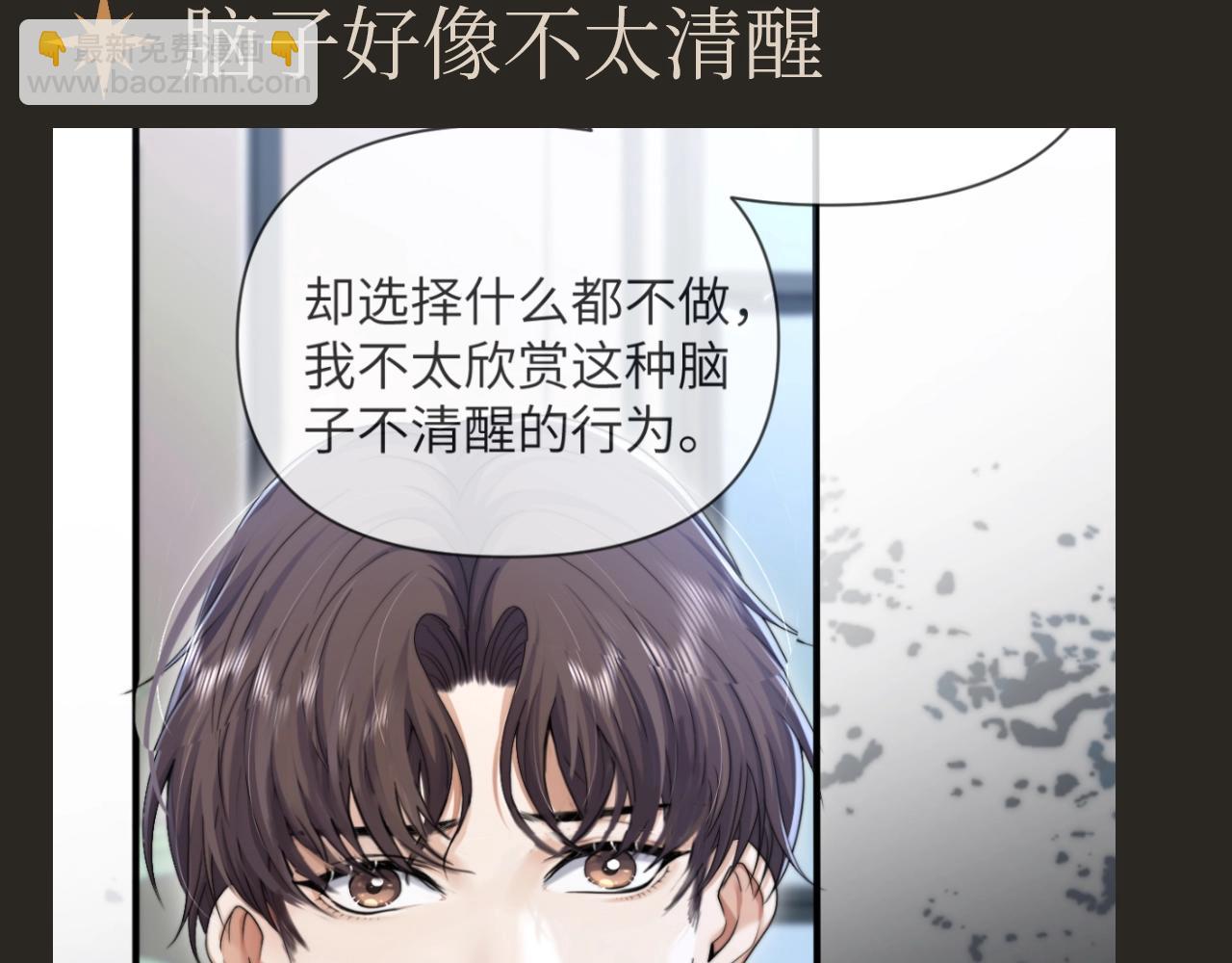 第23期 整活企划：墨鱼眼中的圣代-第57话