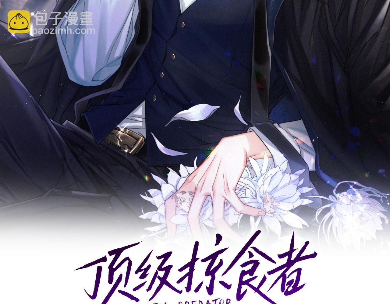 第6话 危险角色(1/3)-第7话