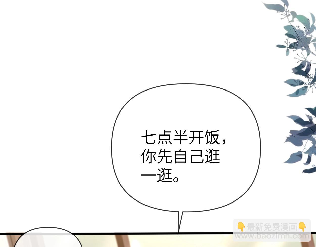 第6话 危险角色(1/3)-第7话