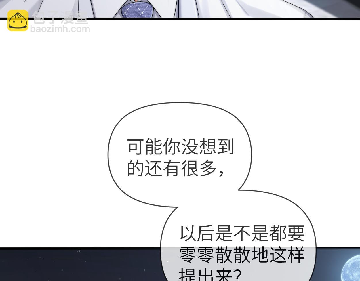 第8话 害怕(1/3)-第9话