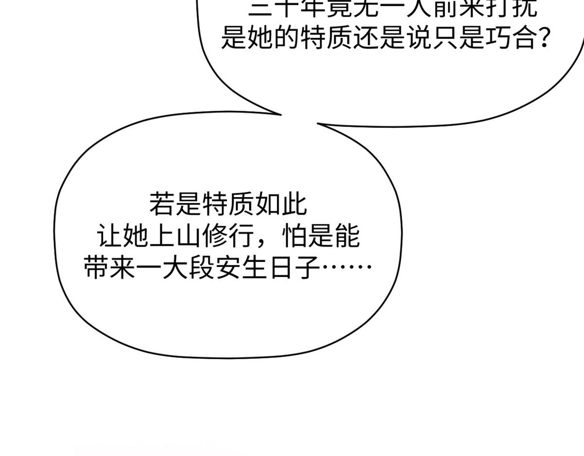245 厉遥的困境(1/4)-第249话