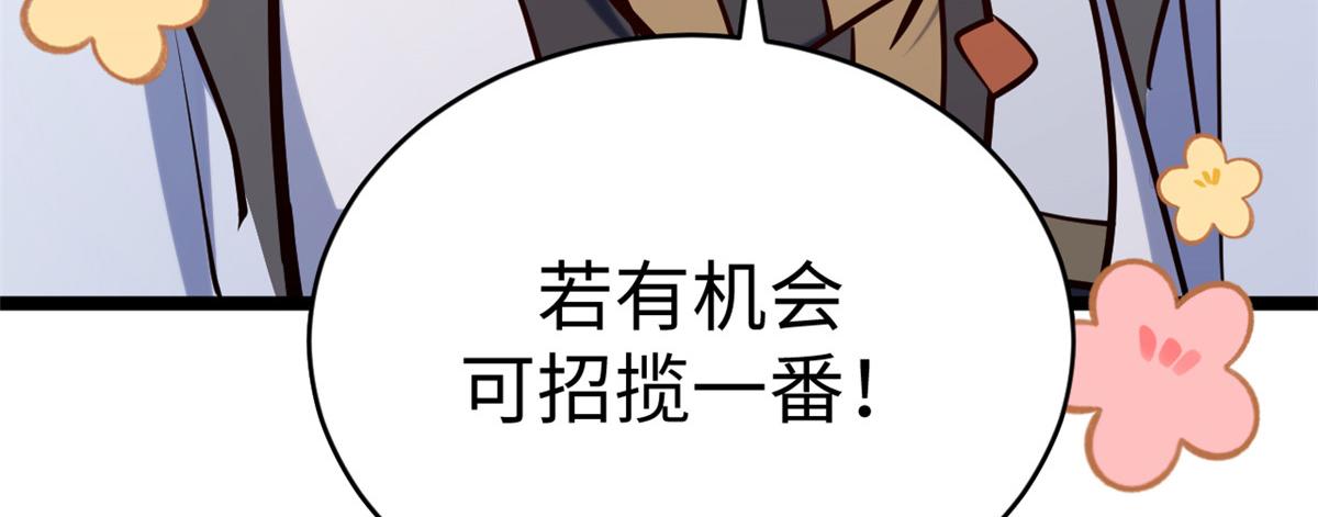 245 厉遥的困境(1/4)-第249话