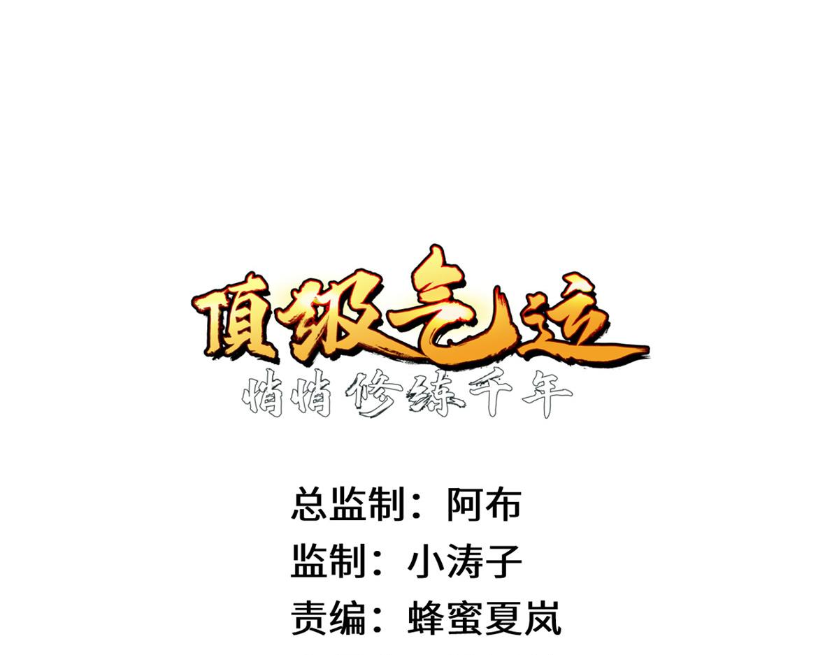 245 厉遥的困境(1/4)-第249话