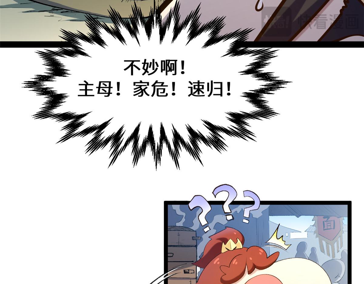 245 厉遥的困境(1/4)-第249话