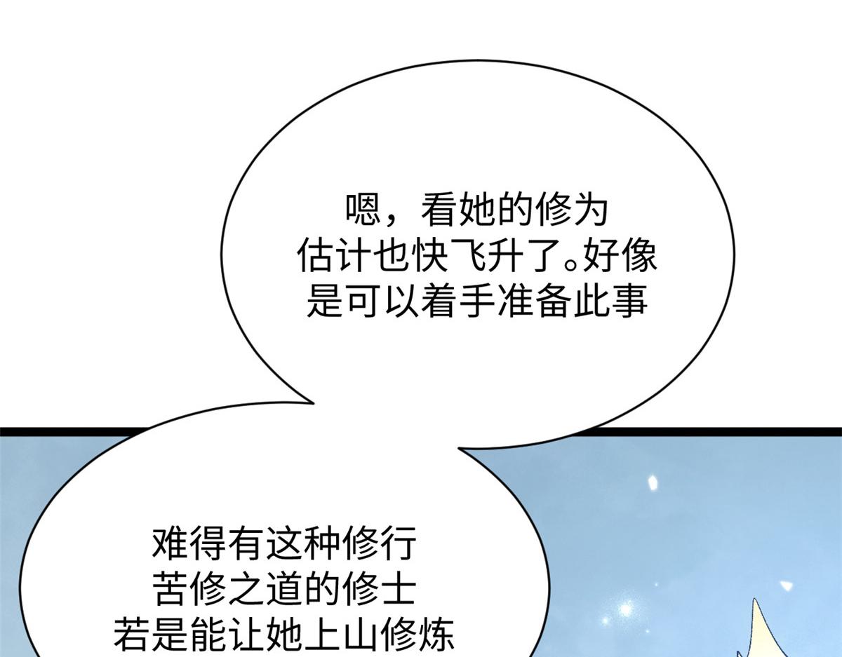 245 厉遥的困境(1/4)-第249话
