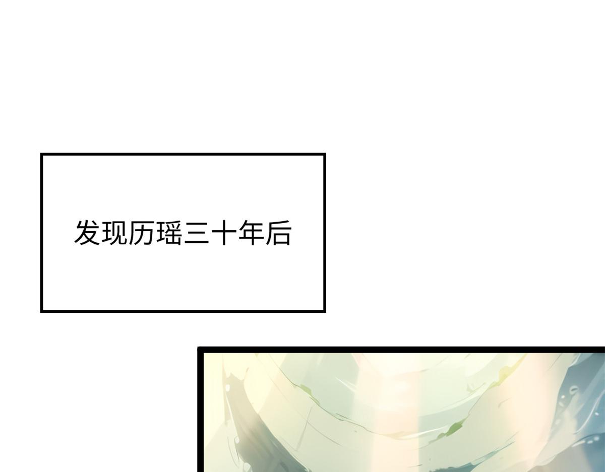245 厉遥的困境(1/4)-第249话