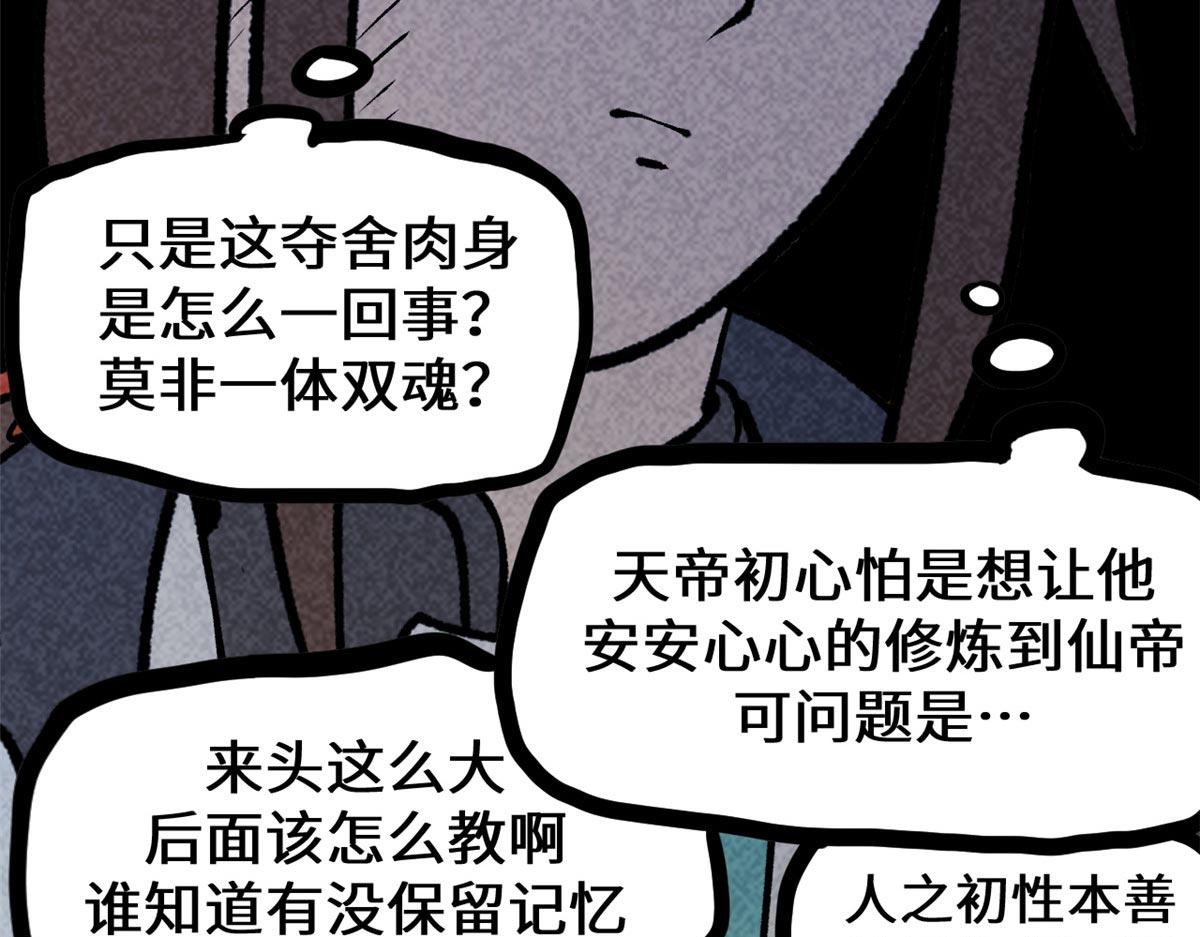 247 空军大队将迎新成员(1/4)-第251话