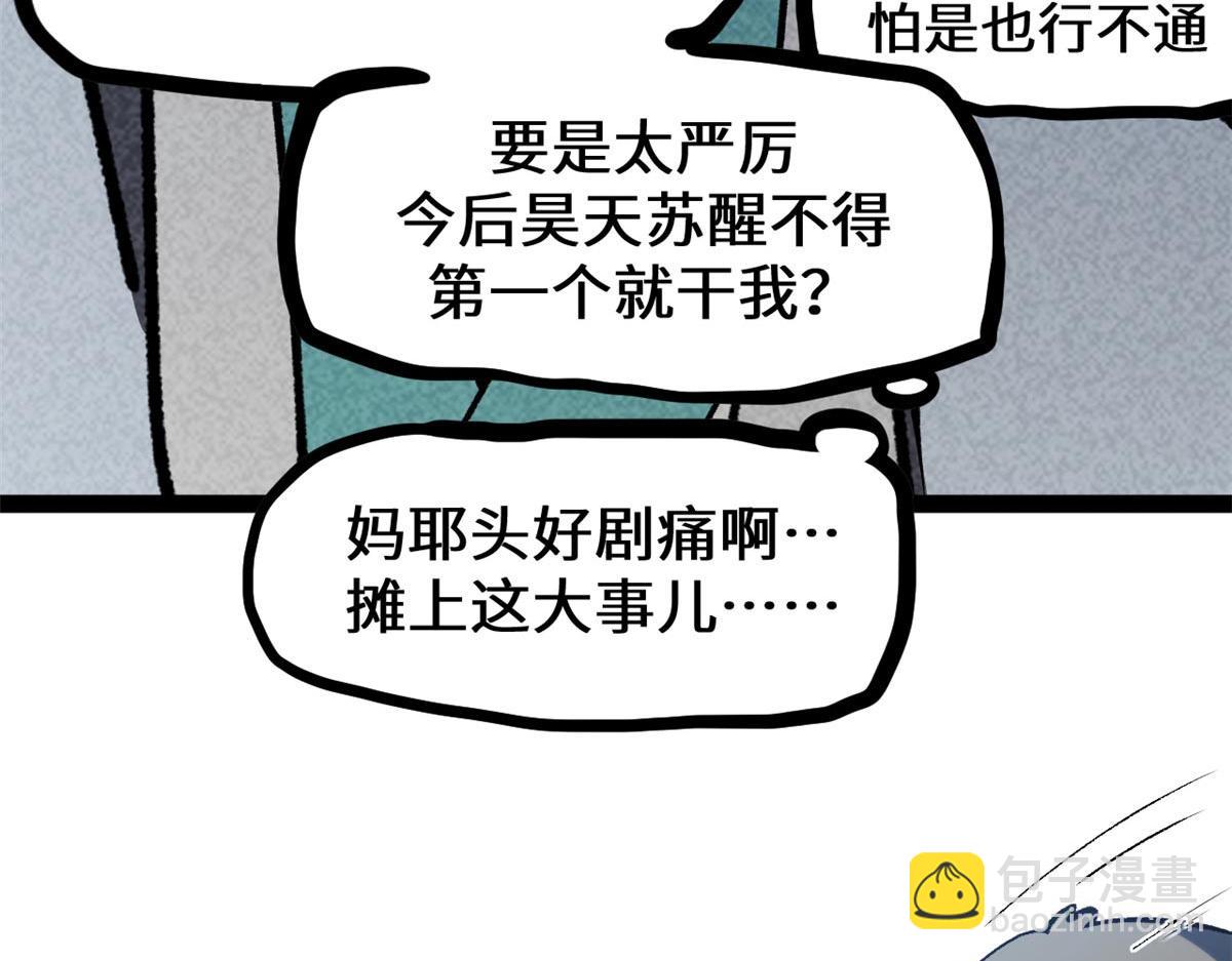 247 空军大队将迎新成员(1/4)-第251话