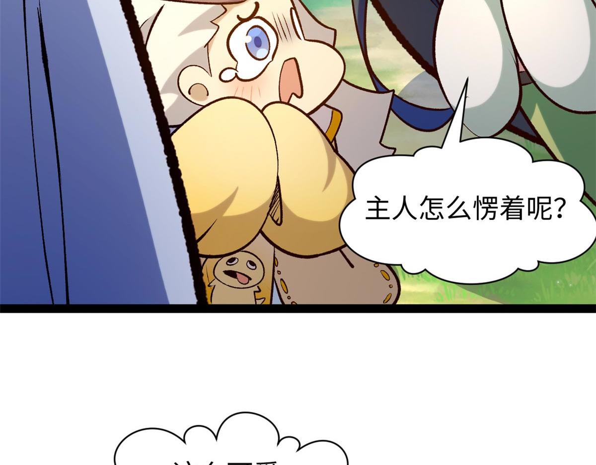 247 空军大队将迎新成员(1/4)-第251话