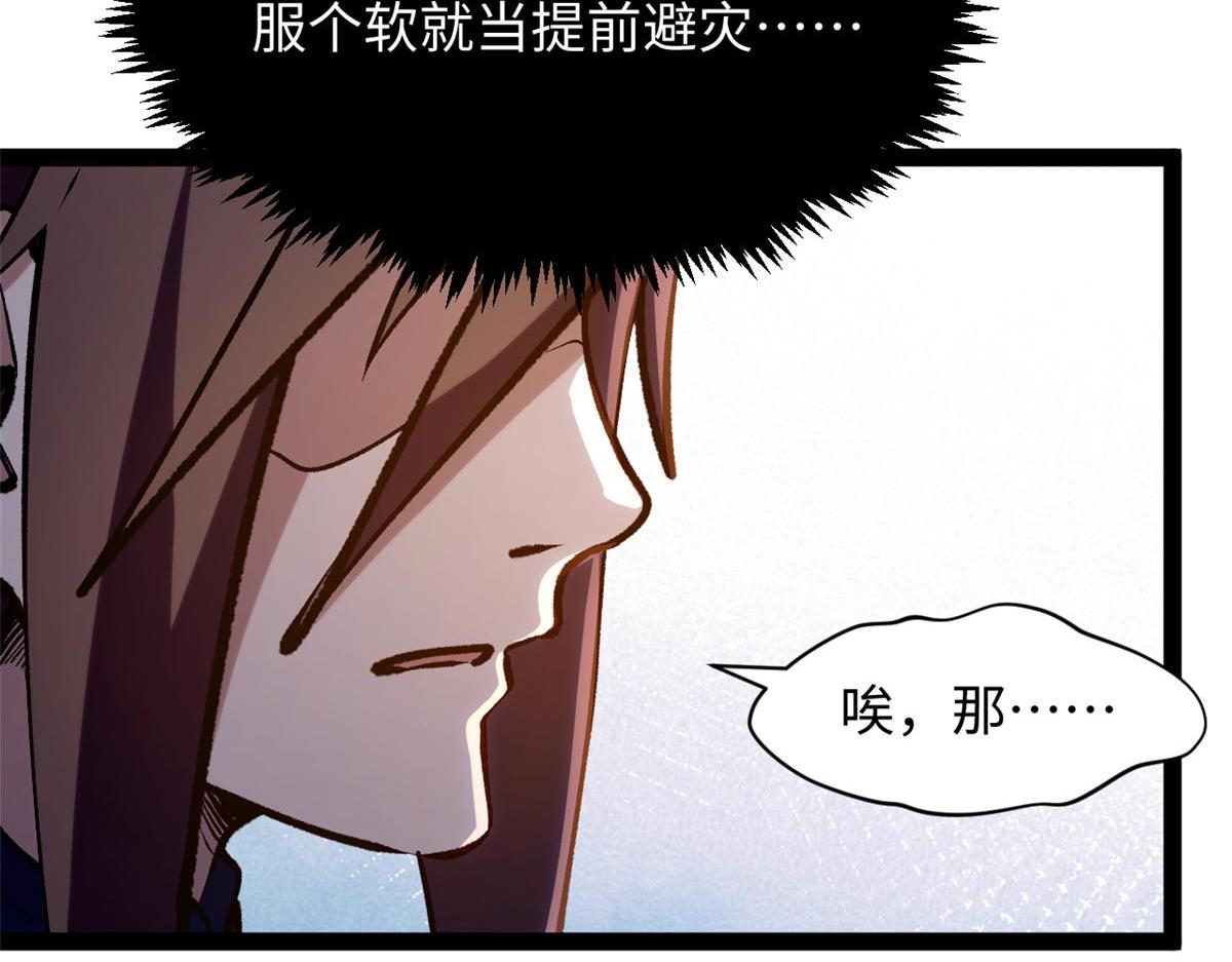 247 空军大队将迎新成员(1/4)-第251话