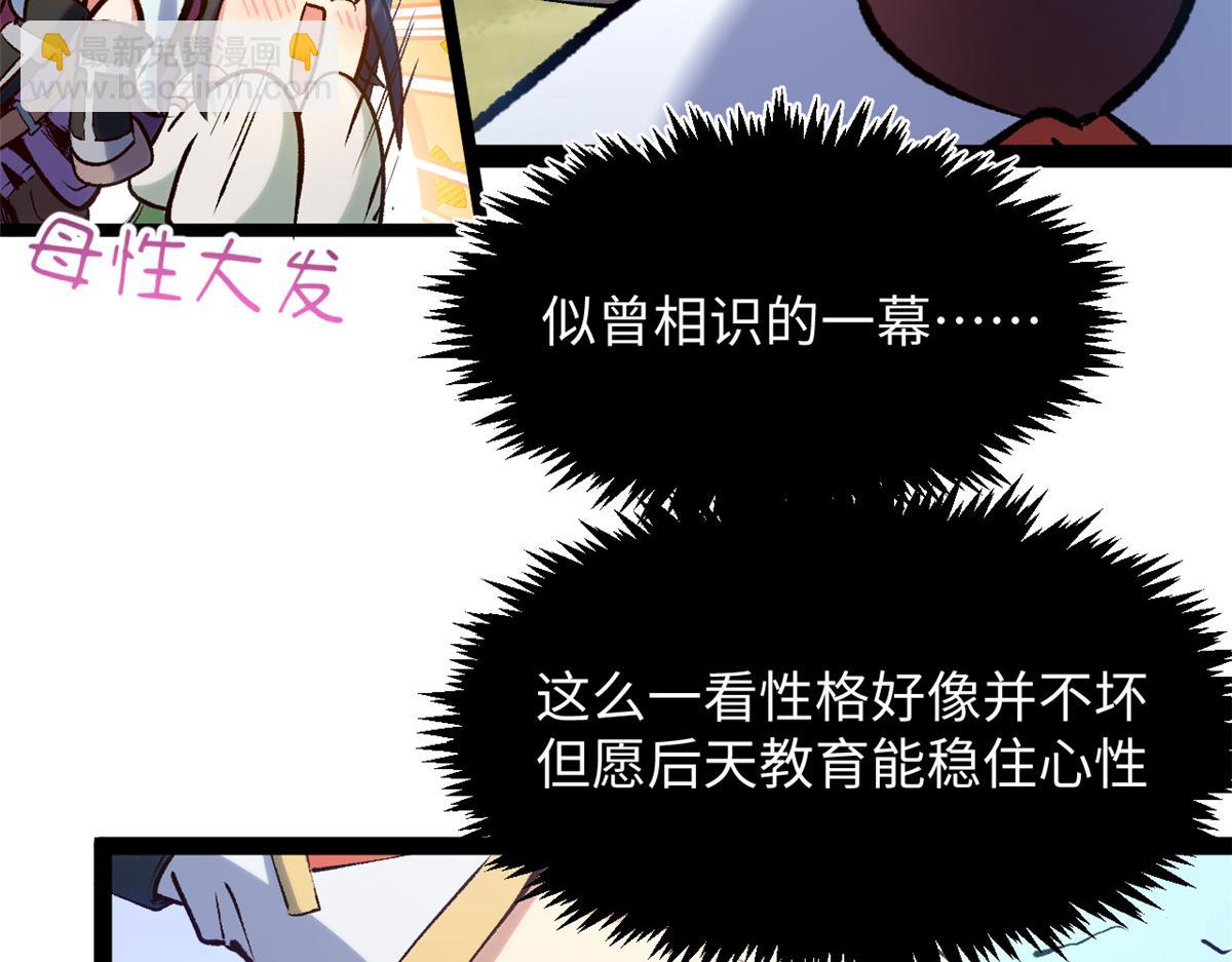 247 空军大队将迎新成员(1/4)-第251话