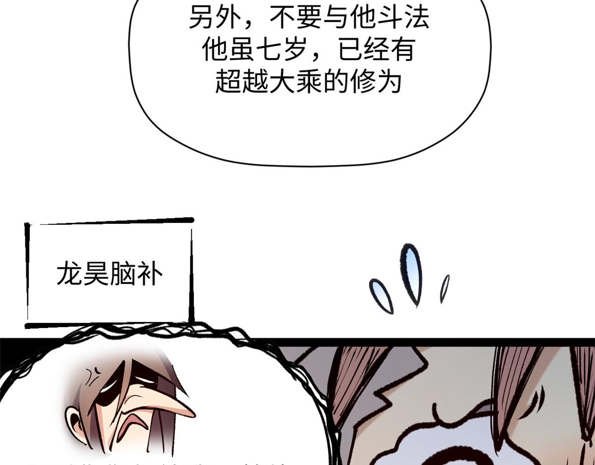 247 空军大队将迎新成员(1/4)-第251话
