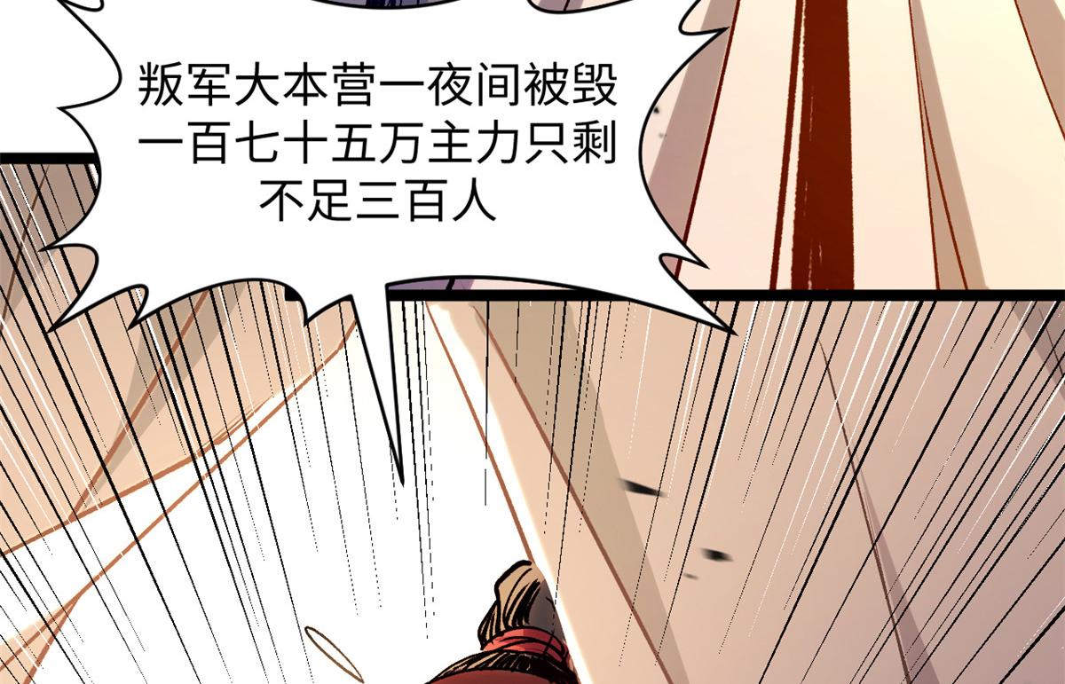249 愿为西南风，长逝入君怀(1/5)-第253话
