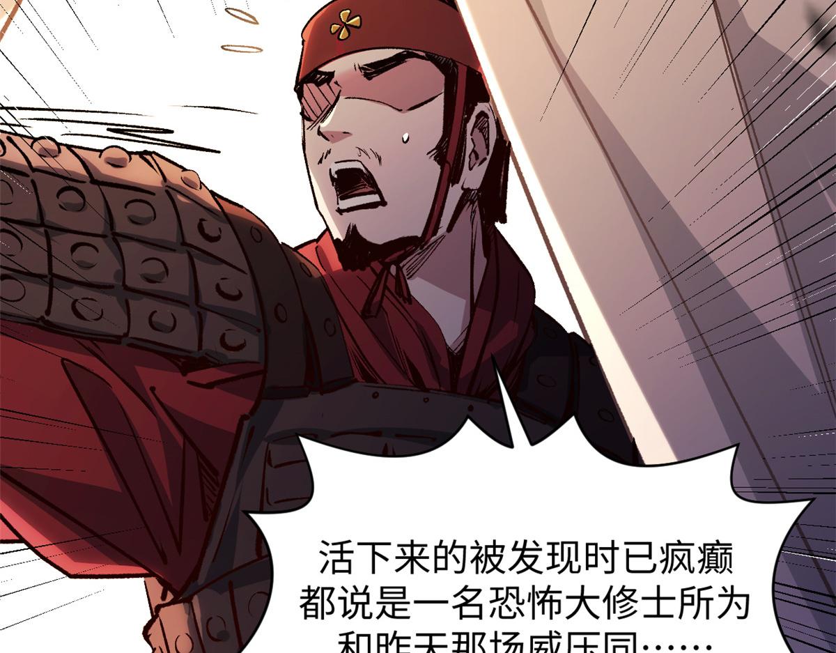 249 愿为西南风，长逝入君怀(1/5)-第253话