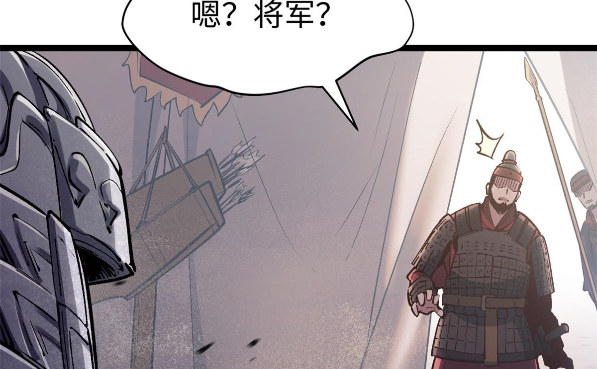 249 愿为西南风，长逝入君怀(1/5)-第253话