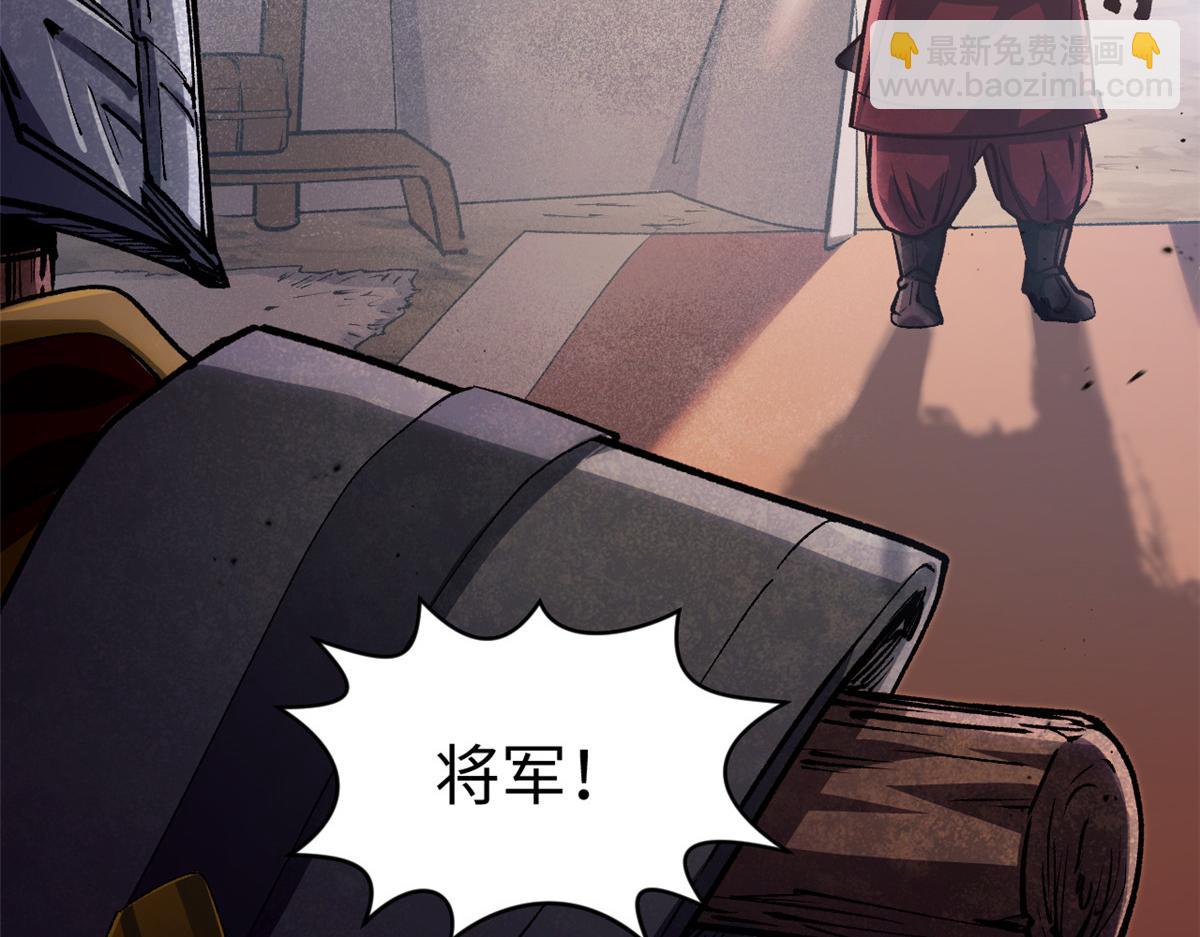 249 愿为西南风，长逝入君怀(1/5)-第253话
