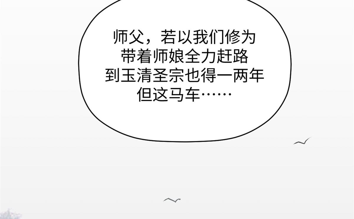 249 愿为西南风，长逝入君怀(1/5)-第253话