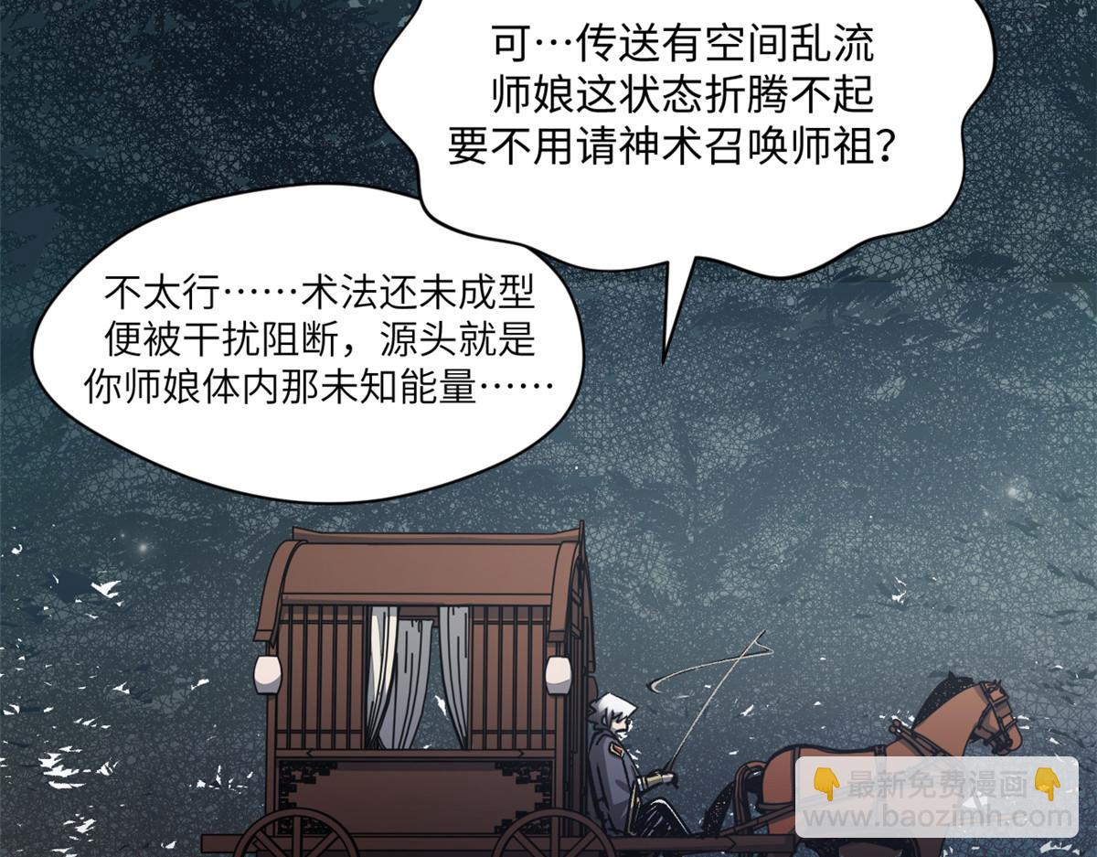 249 愿为西南风，长逝入君怀(1/5)-第253话
