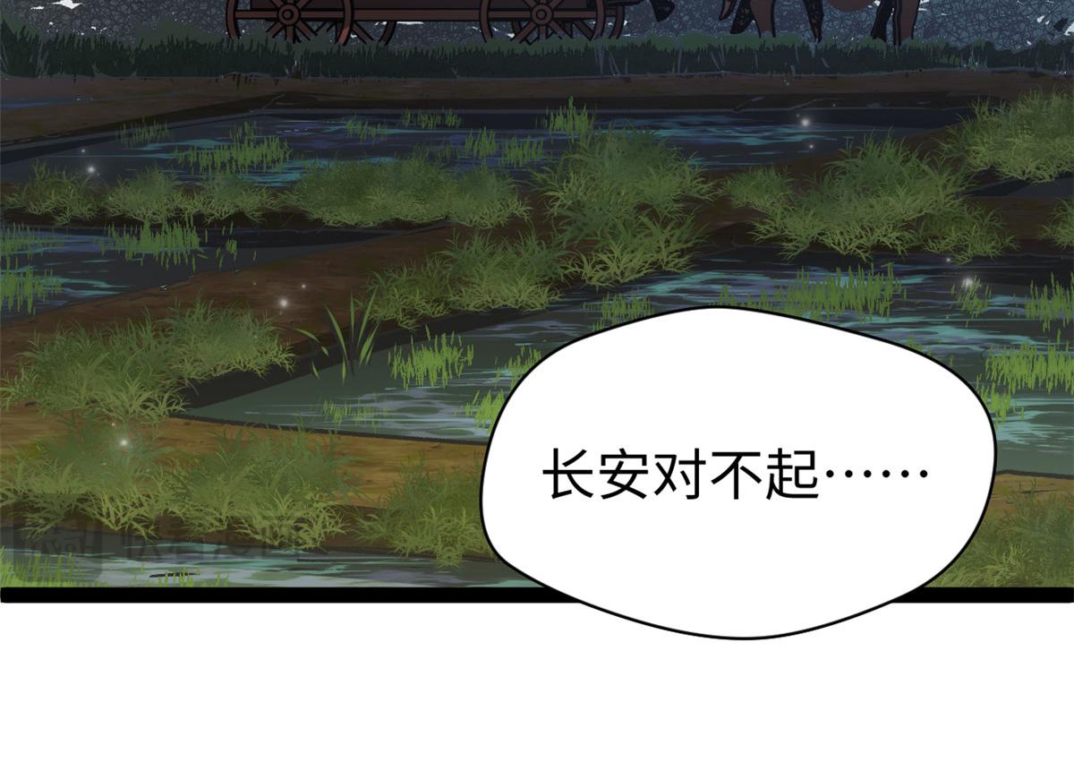 249 愿为西南风，长逝入君怀(1/5)-第253话