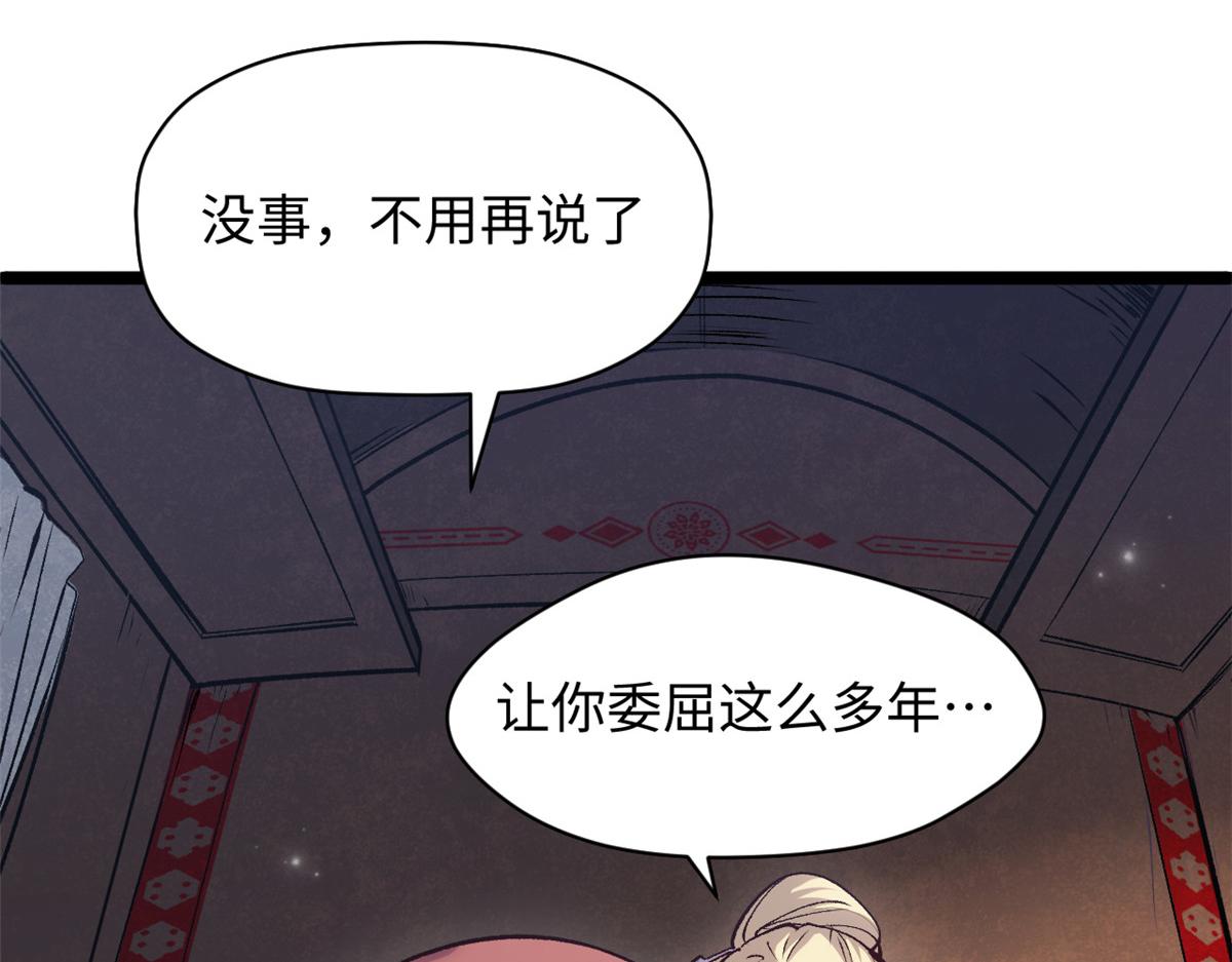 249 愿为西南风，长逝入君怀(1/5)-第253话
