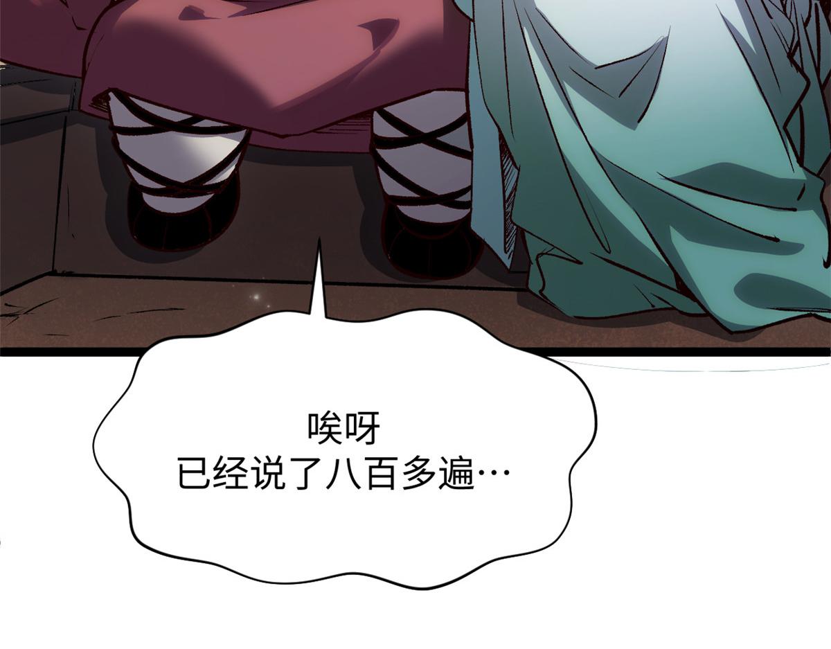 249 愿为西南风，长逝入君怀(1/5)-第253话