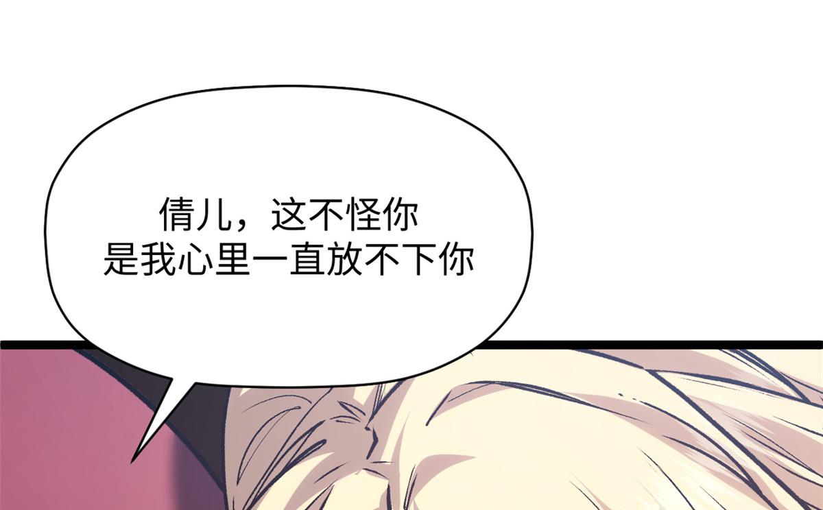 249 愿为西南风，长逝入君怀(1/5)-第253话