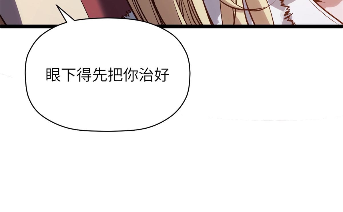 249 愿为西南风，长逝入君怀(1/5)-第253话