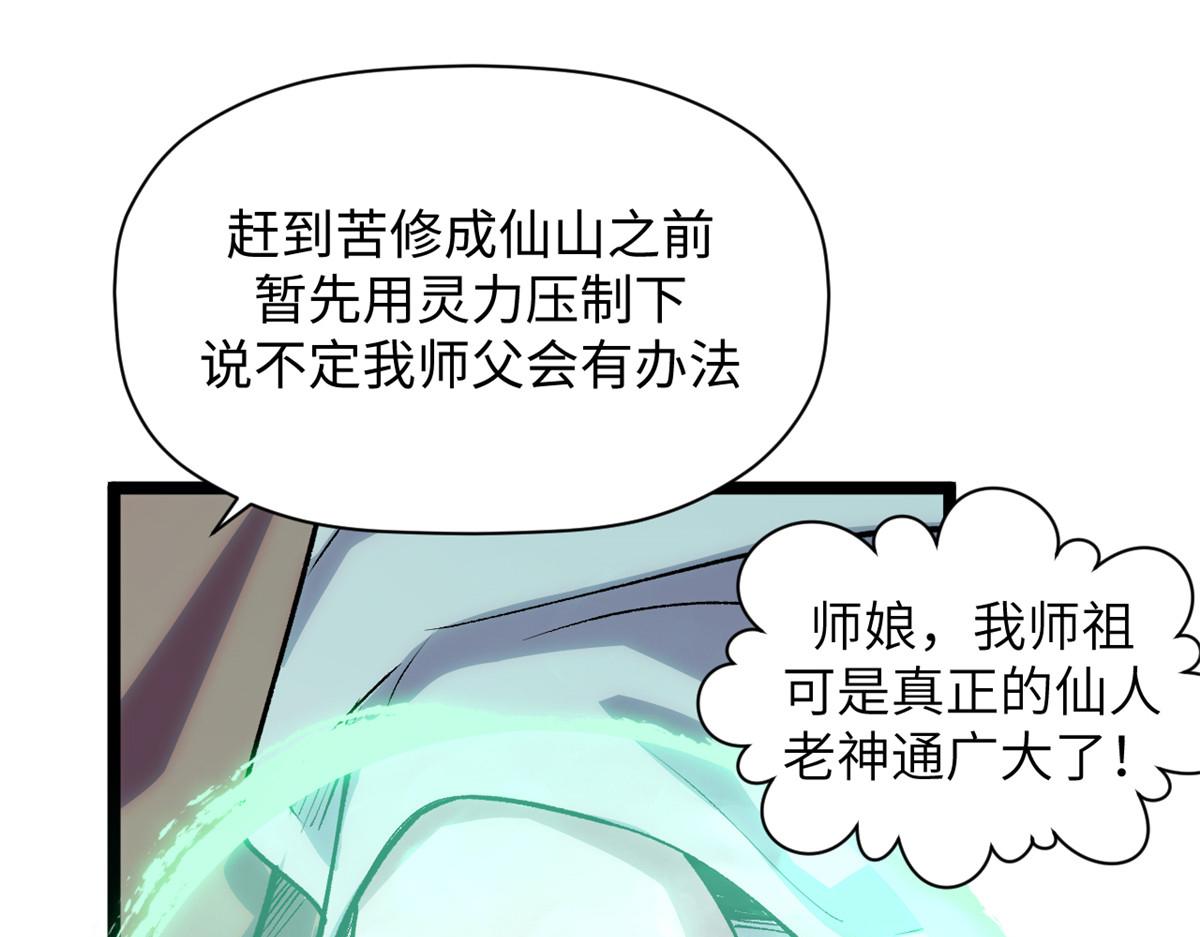 249 愿为西南风，长逝入君怀(1/5)-第253话