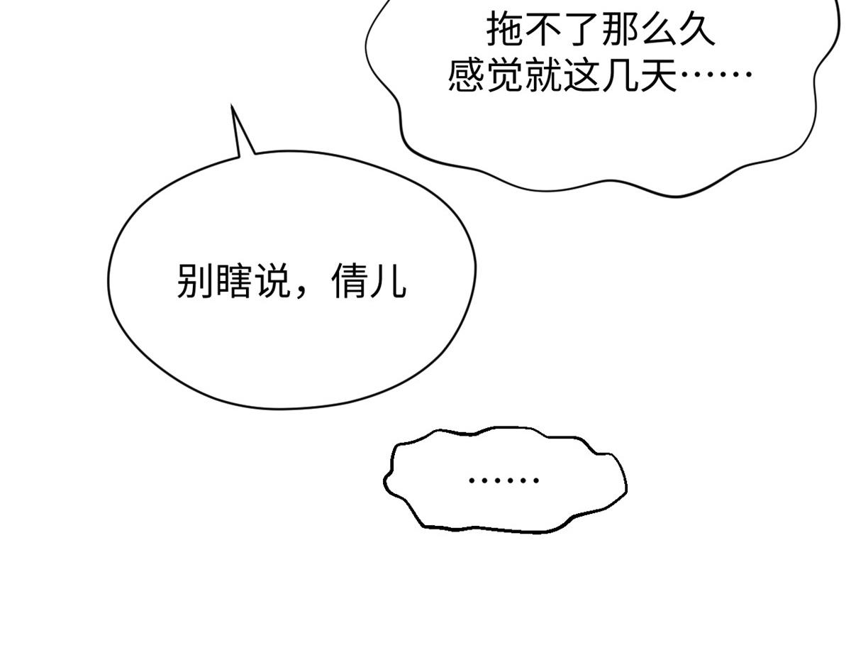 249 愿为西南风，长逝入君怀(1/5)-第253话