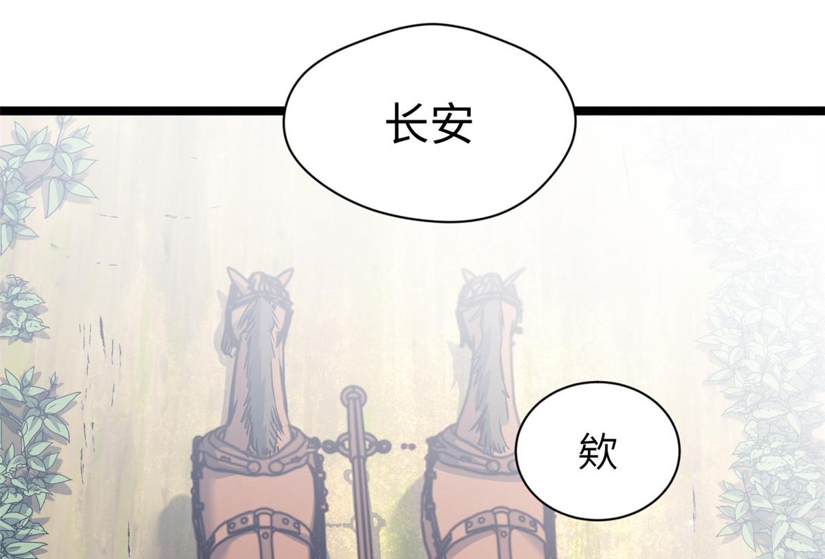 249 愿为西南风，长逝入君怀(1/5)-第253话