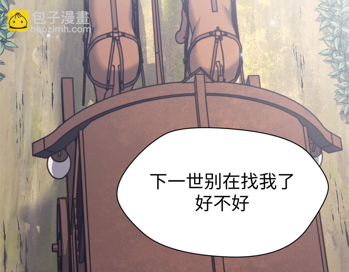 249 愿为西南风，长逝入君怀(1/5)-第253话